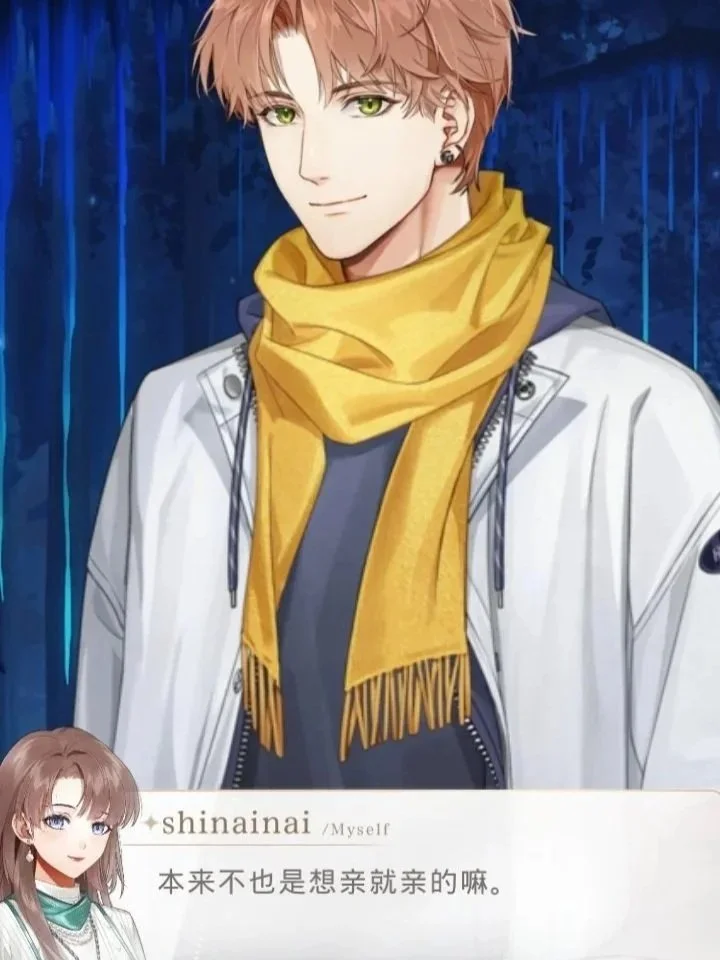 光与夜之恋  甜梦漫旅