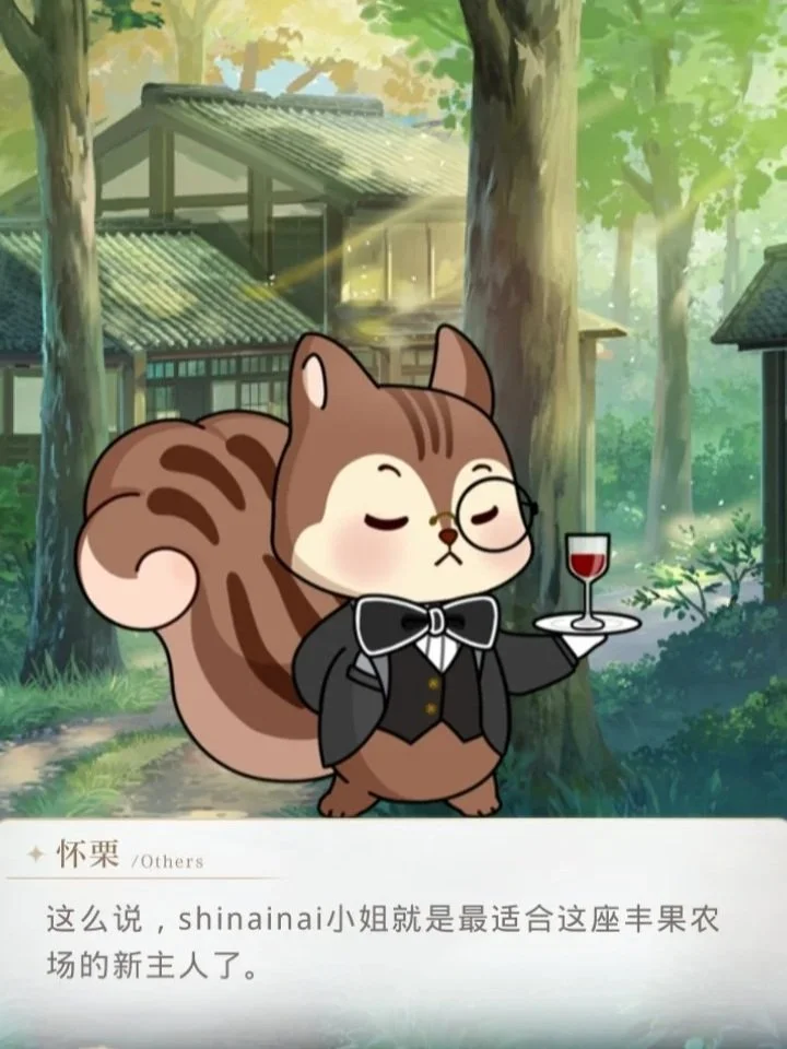 光与夜之恋 丰果农场 | 全新农场系统