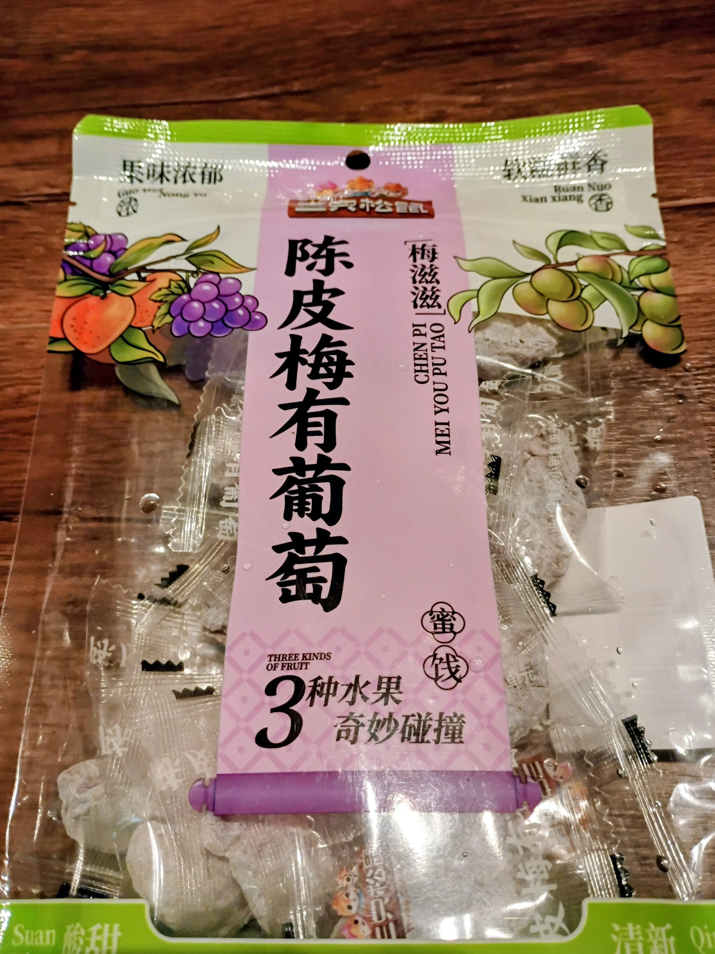 三只松鼠到货 陈皮梅有葡萄🍇
