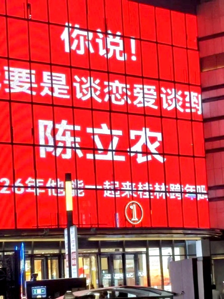 喜报