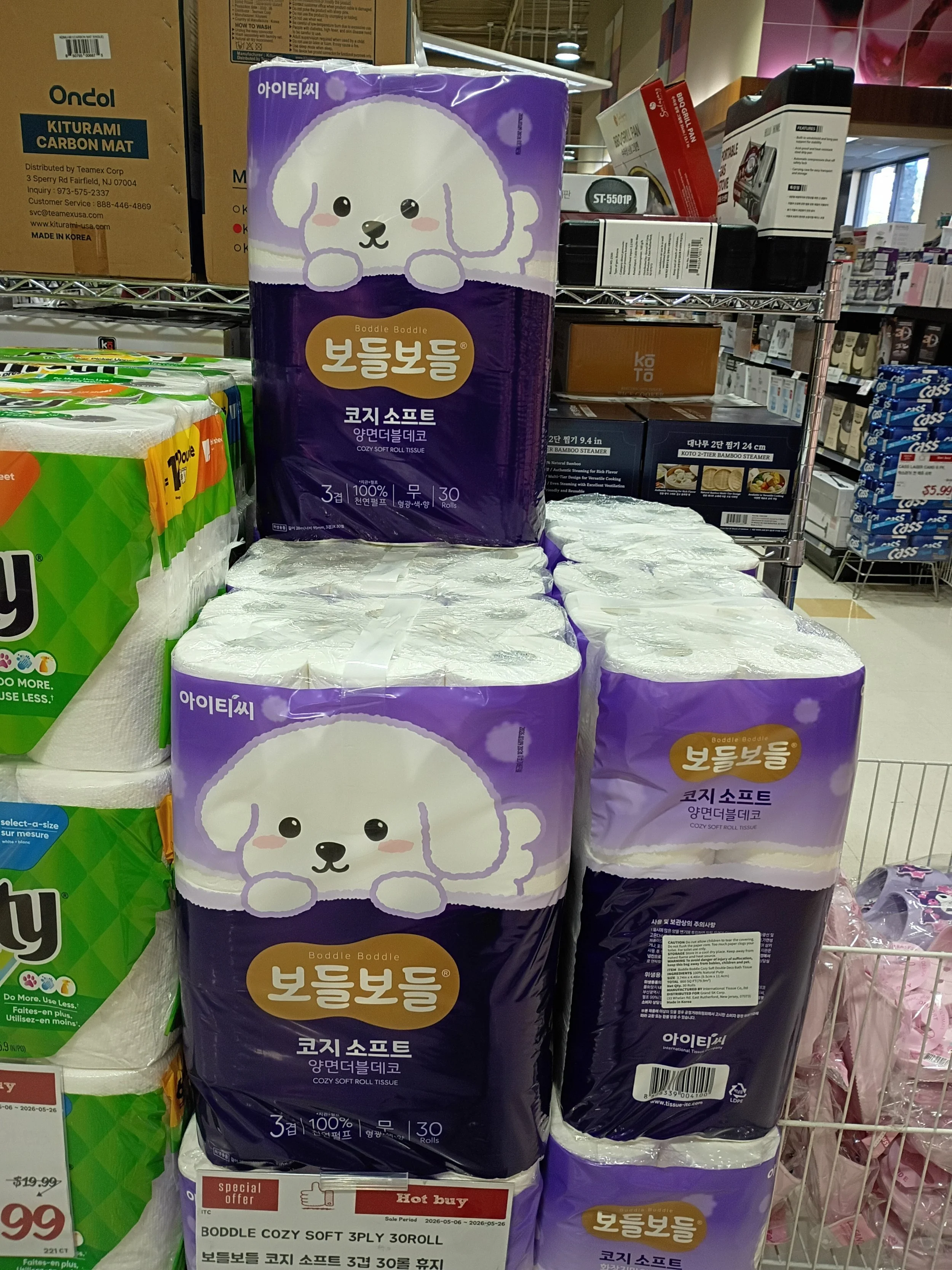 Hmart🆕发现