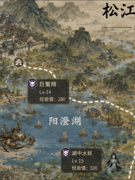 松江府 打怪升级图