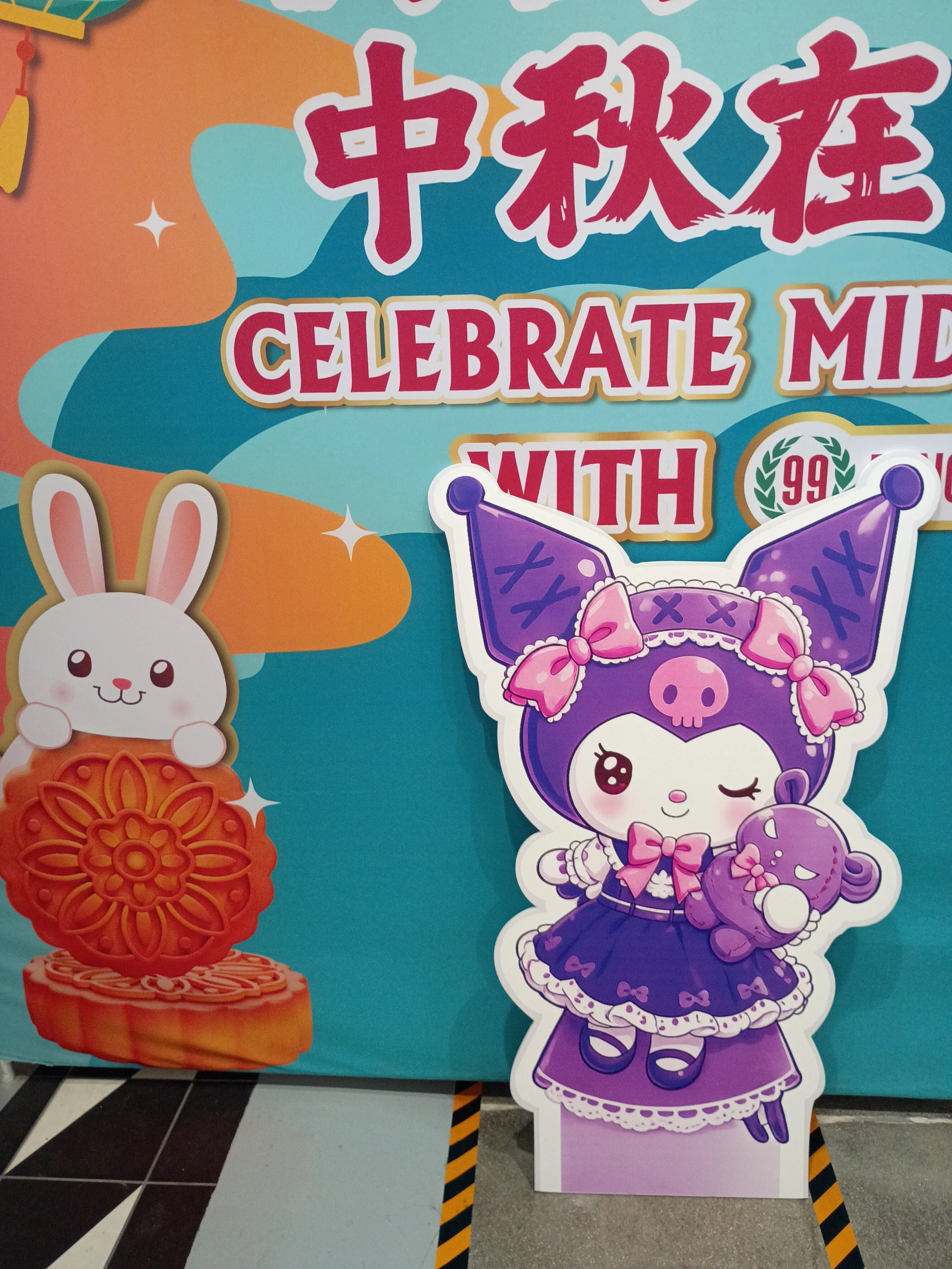 可爱好物