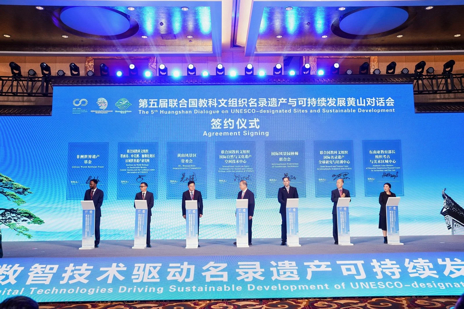 IFLA and UNESCO-HIST Forge Strategic Partnership at the 5th Huangshan Dialogue to Advance Heritage Conservation and Climate-Resilient Landscapes