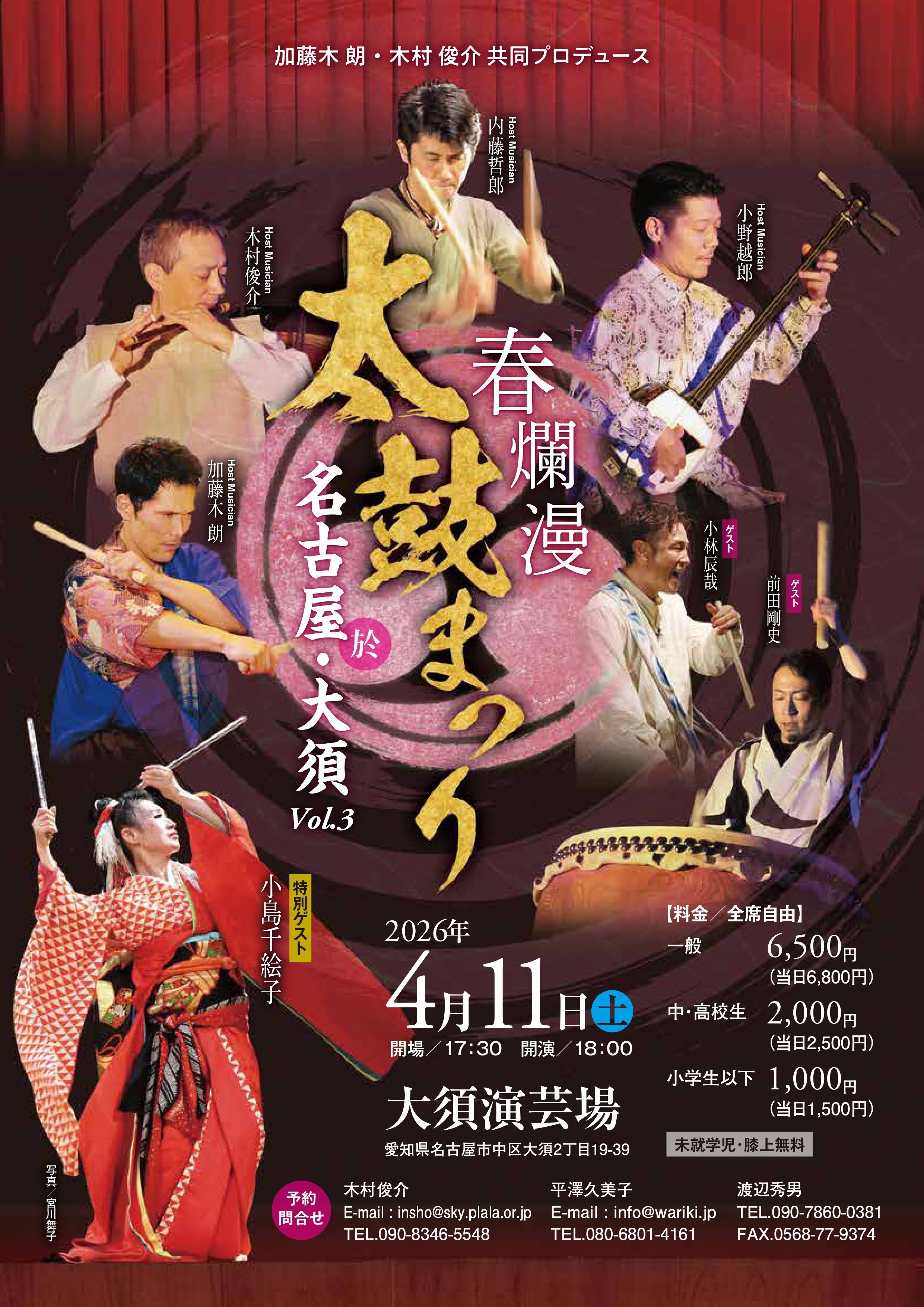 『春爛漫 太鼓まつり』於名古屋・大須Vol.3