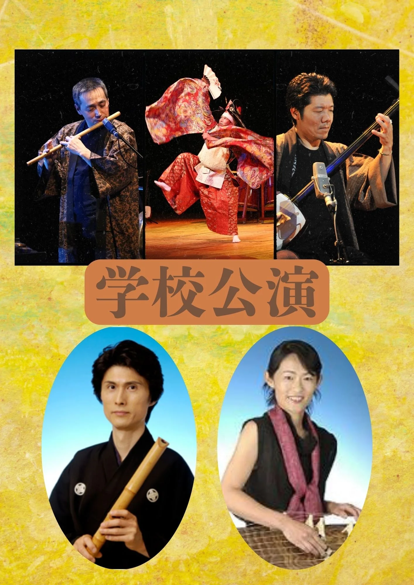 和力「芸術鑑賞会」開智中学校・高等学校 
