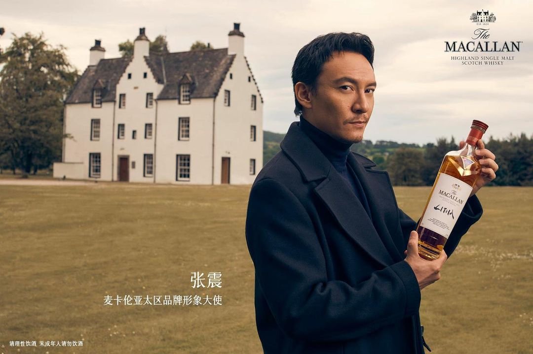 The Macallan Chang Chen