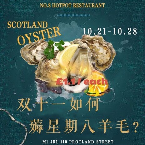 🥂 ￡1.1 / each oyster
#manchesterfoodie 
#manchesterno8hotpot