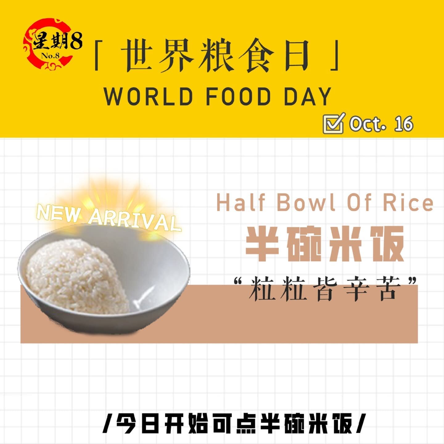 #NEW ARRIVAL
🍚Half Bowl Of Rice
🌏Love Food Haste Waste
#manchesterfood #manchesterfoodie 
#manchesterno8hotpot