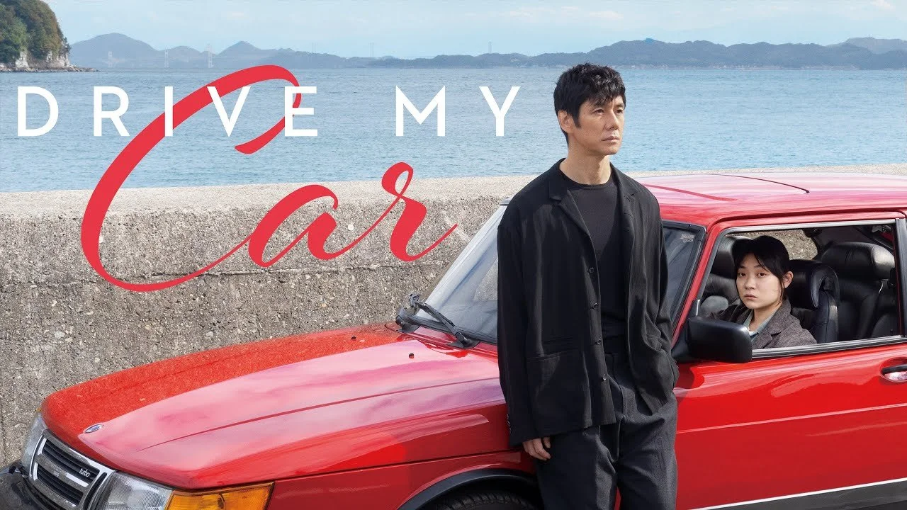 AfterImage Presents: 'DRIVE MY CAR'