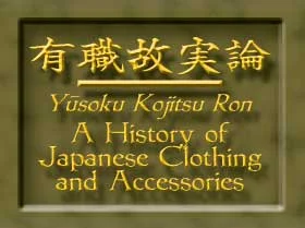 garb_title.jpg