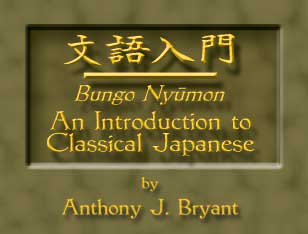 Introduction Sengoku Daimyo Introduction Sengoku Daimyo