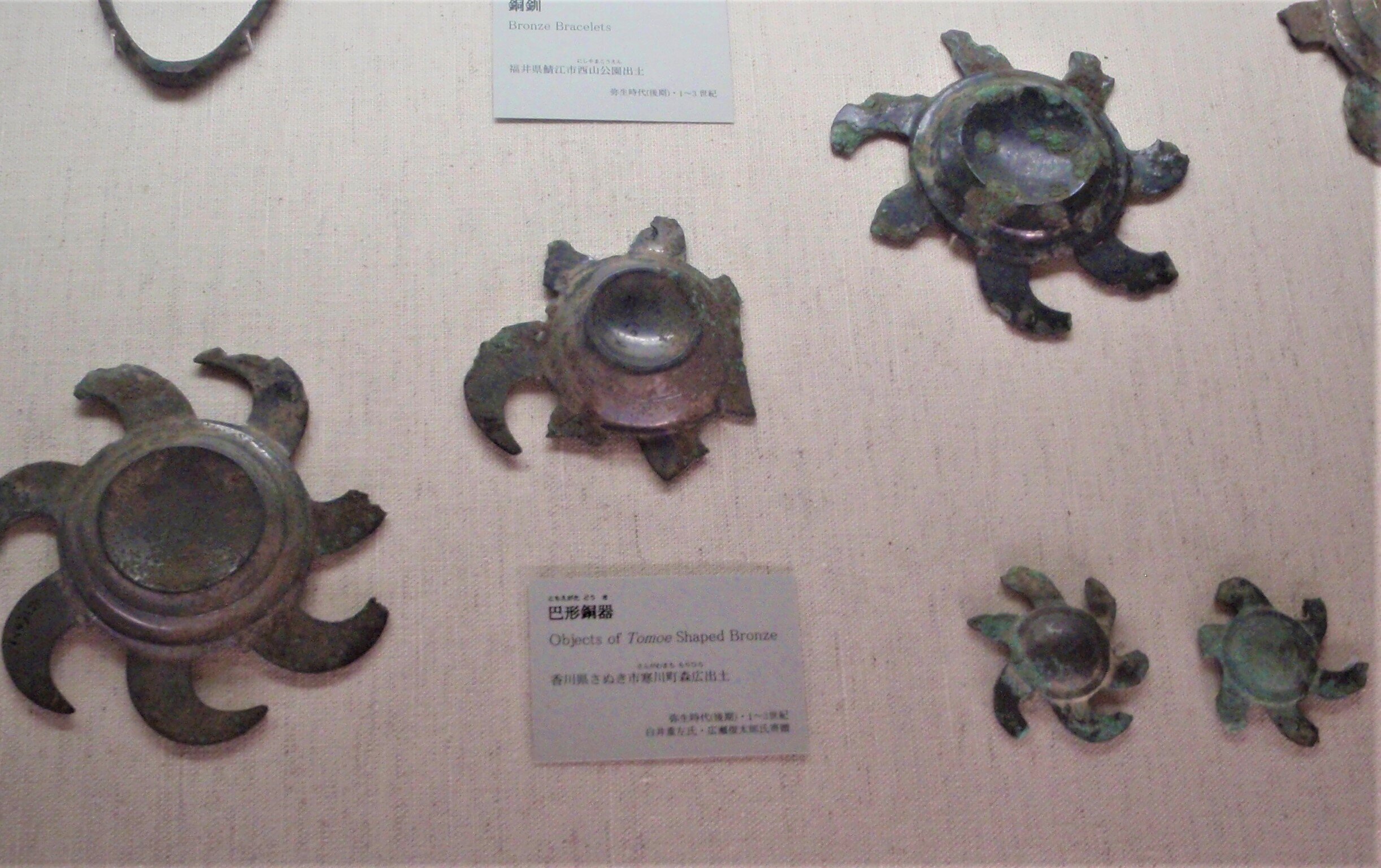 Japanese Bronze Spirals 1C-3C