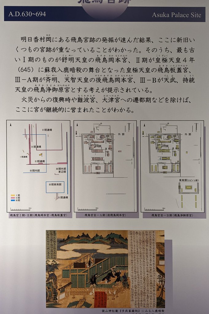 Asuka palace diagrams