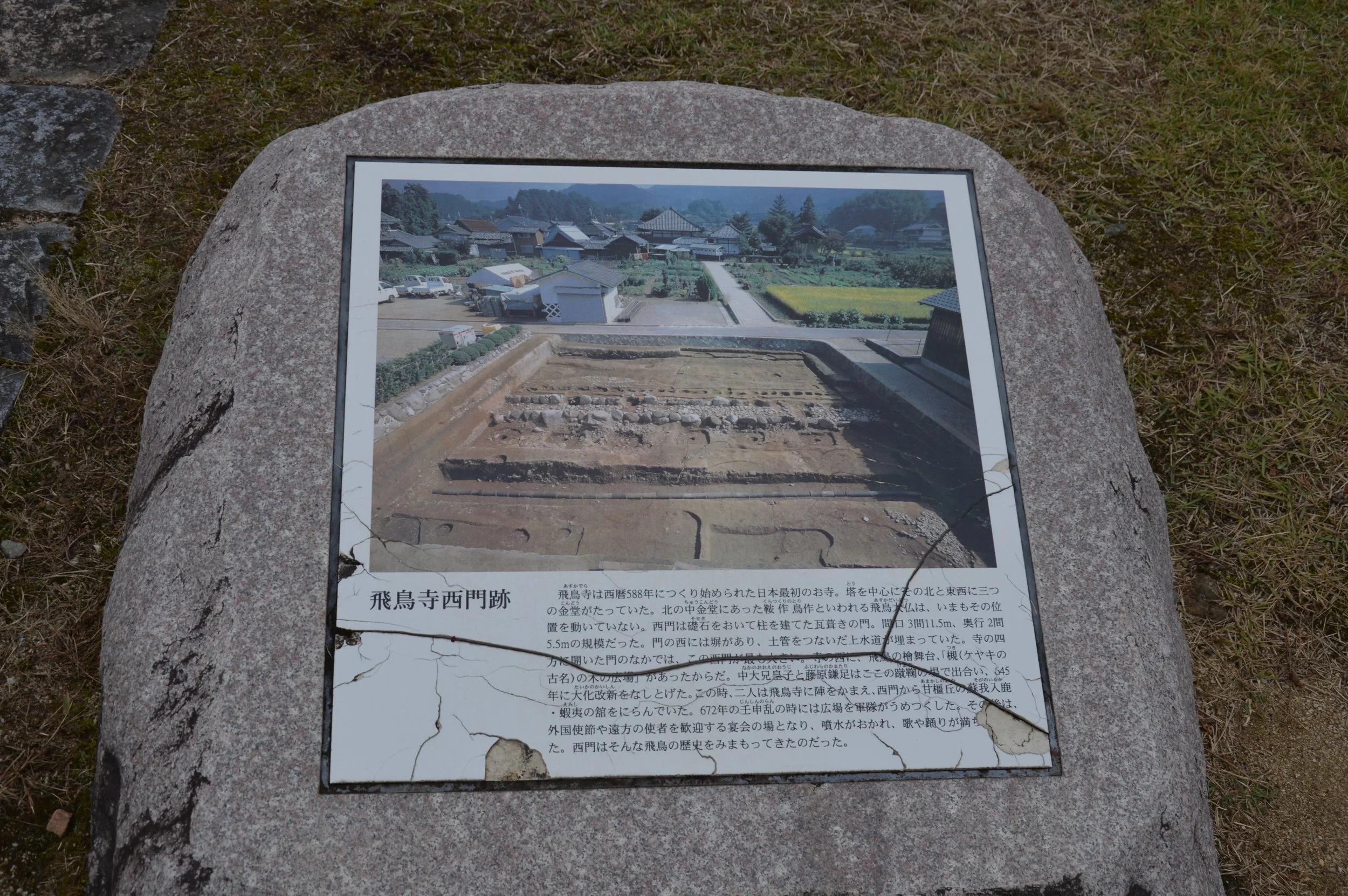 Asukadera 3.jpg