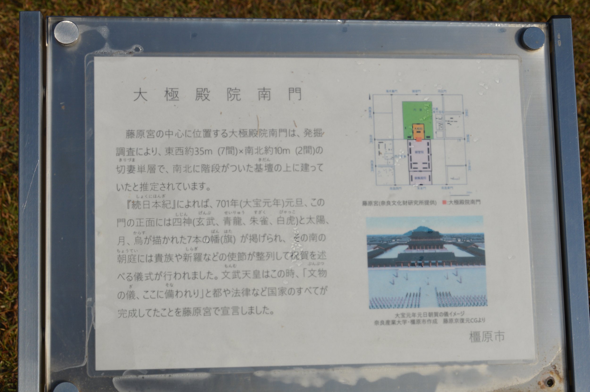 Fujiwara 8.jpg
