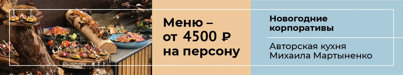 Новогодние Корпоративы Баннер