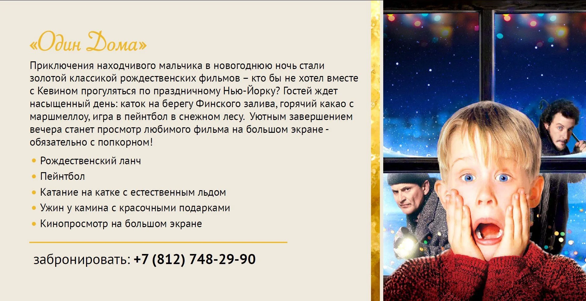 Новогодний Корпоратив 2022 Скачать Новогодний Корпоратив 2022 Скачать