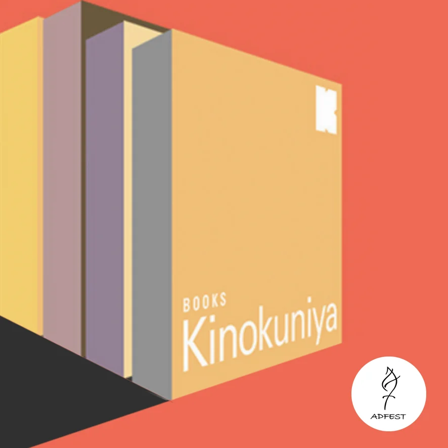 kinokunia.jpg
