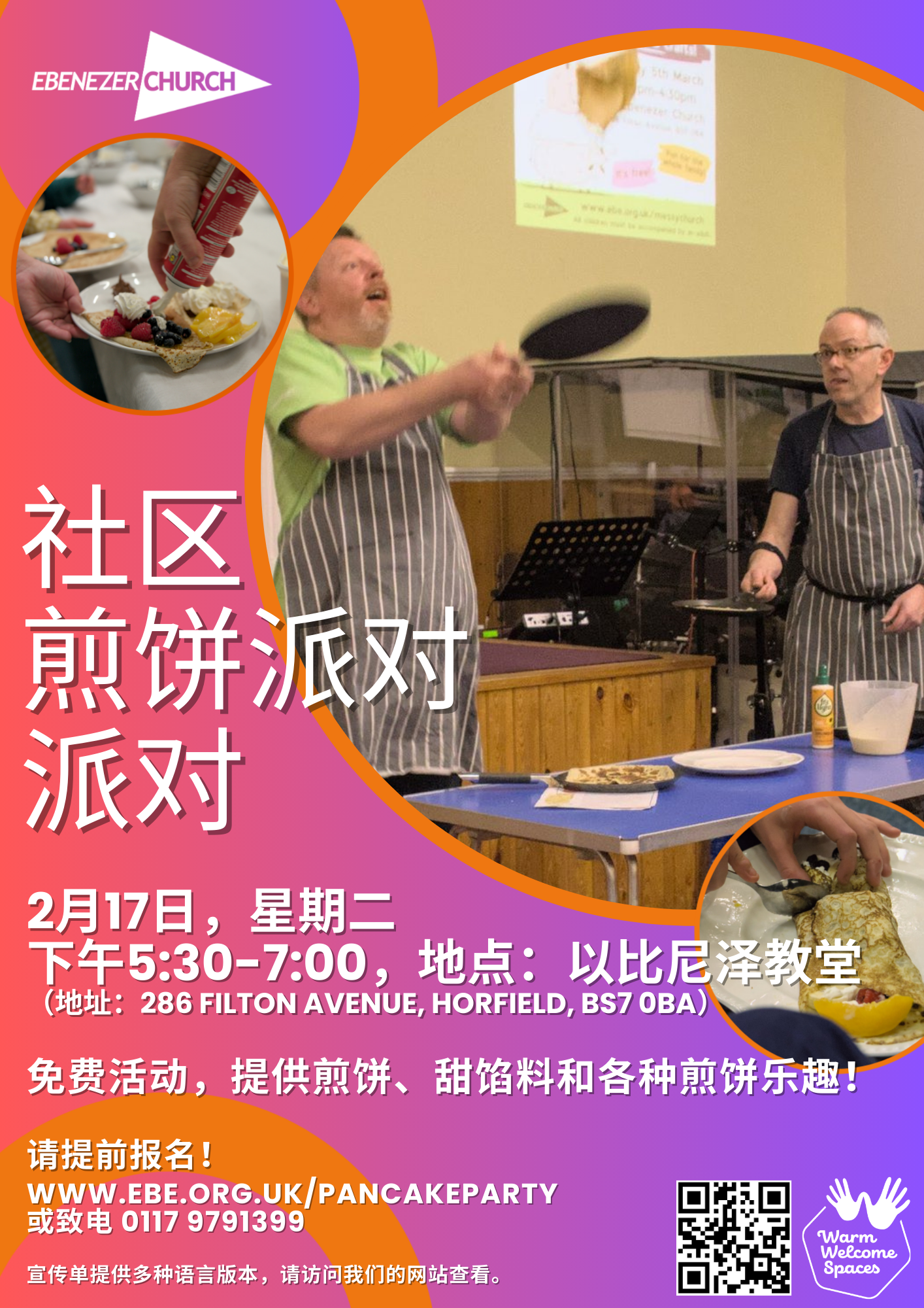 Chinese (simplified)