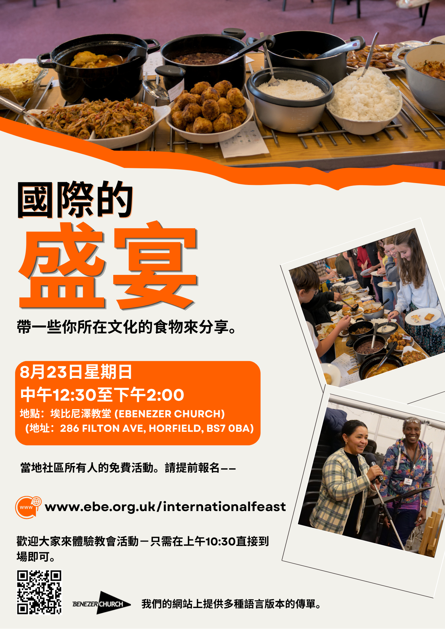 Chinese (traditional)
