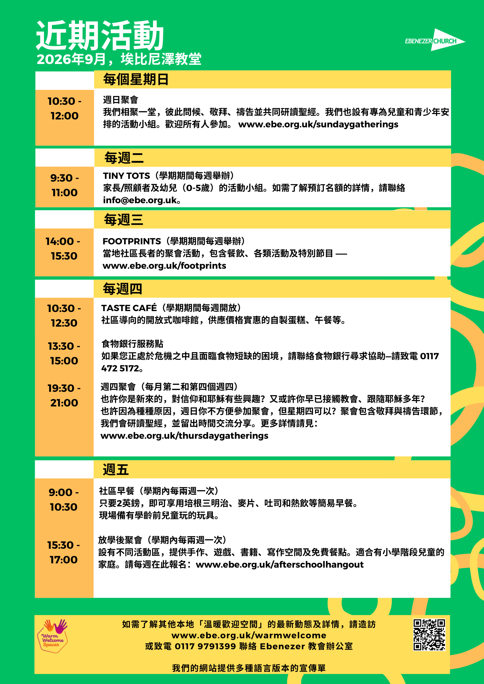 Chinese (Traditional)