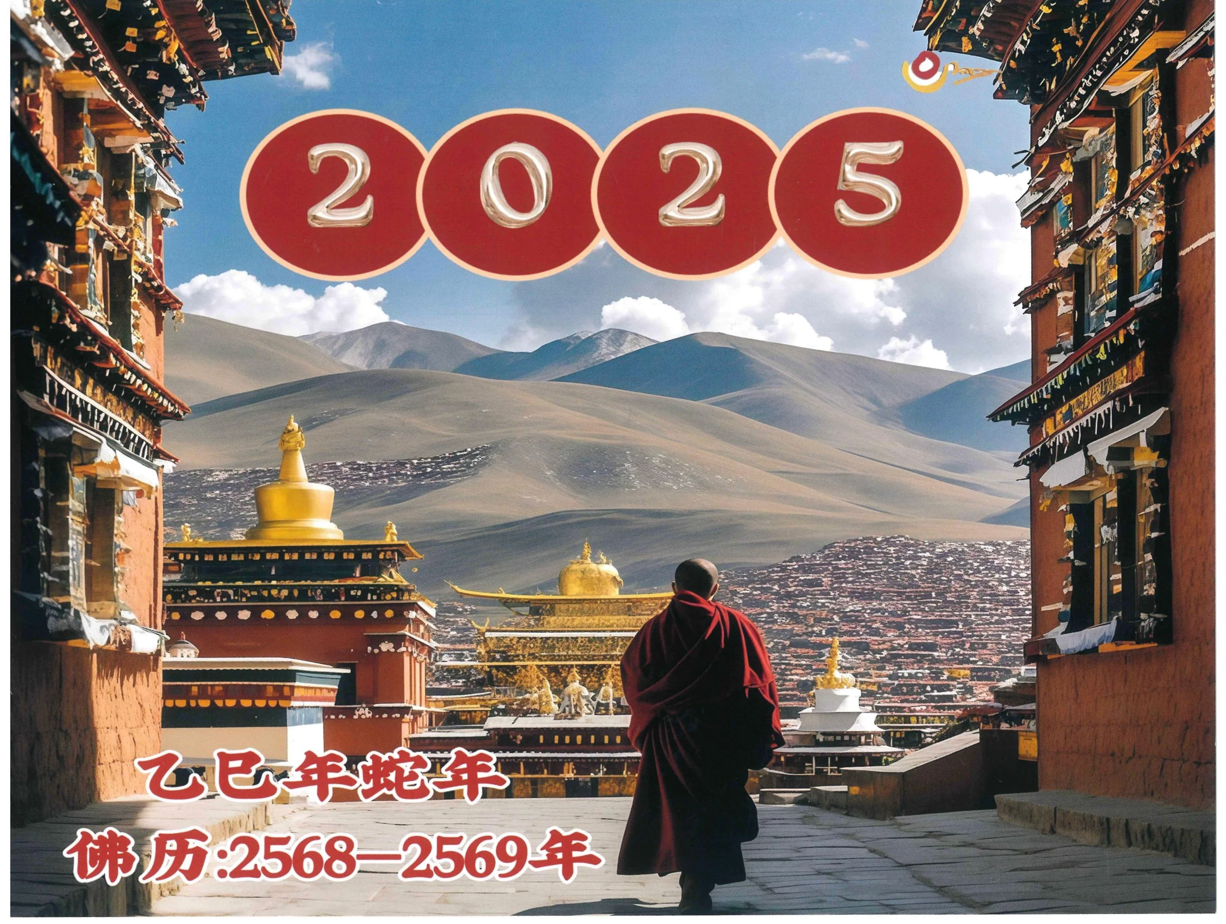 2025月历查阅版-禁私印销售-1_241224_214851_page-0001.jpg