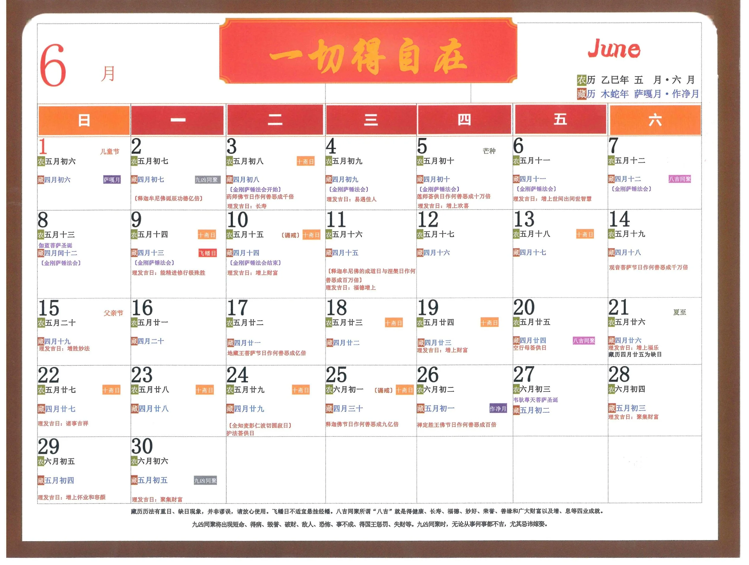 2025月历查阅版-禁私印销售-1_241224_214851_page-0007.jpg