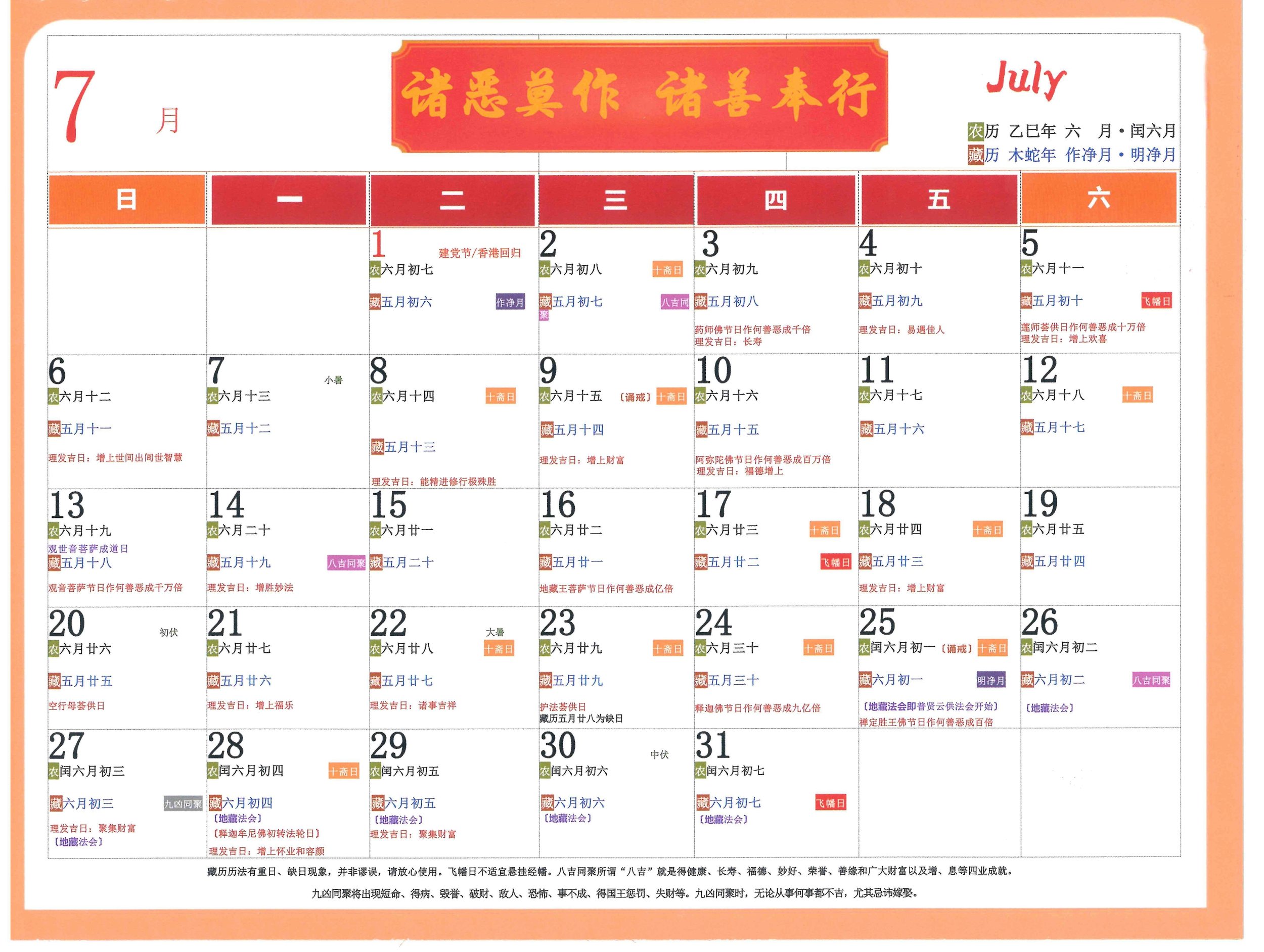 2025月历查阅版-禁私印销售-1_241224_214851_page-0008.jpg