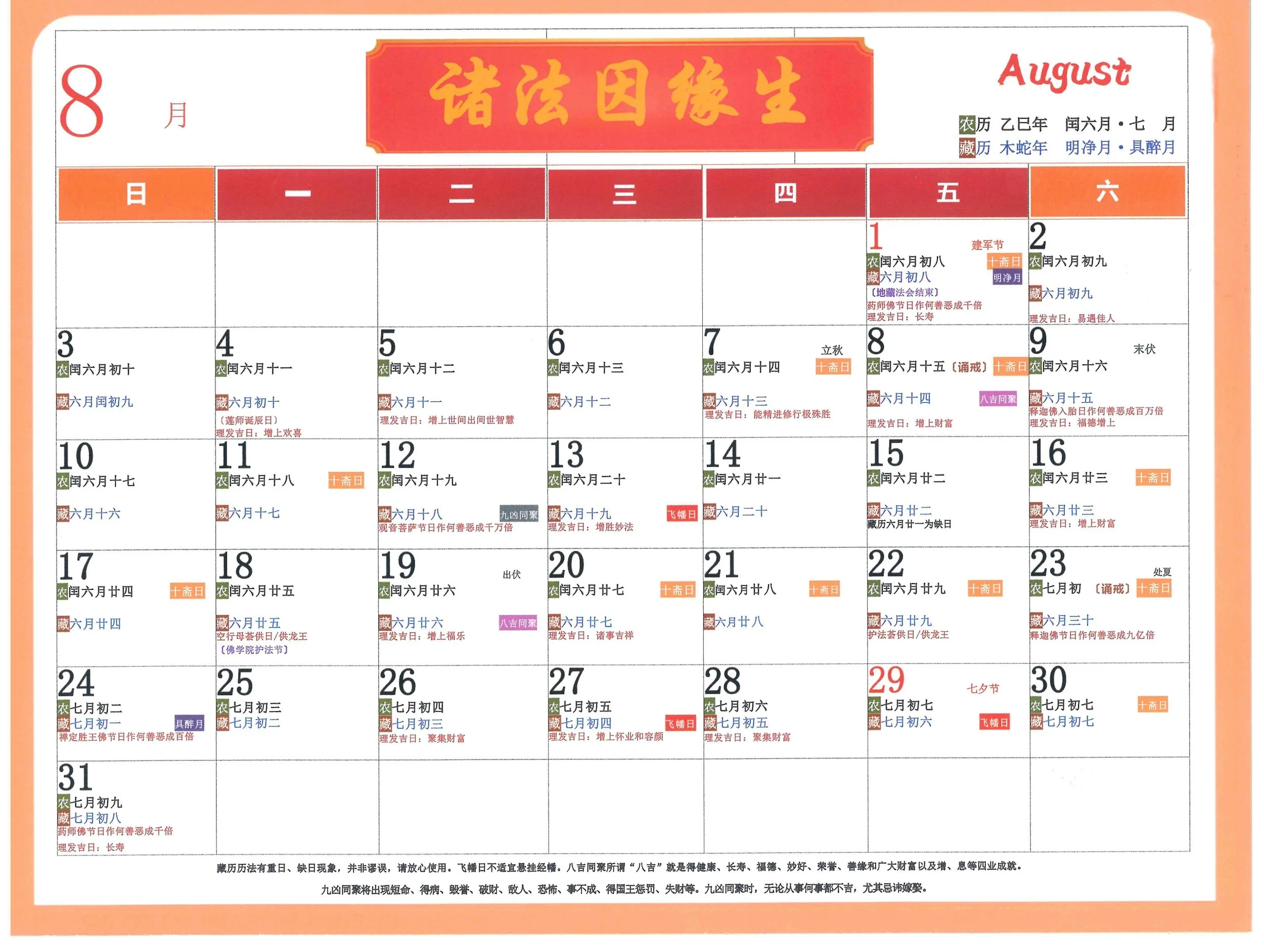 2025月历查阅版-禁私印销售-1_241224_214851_page-0009.jpg