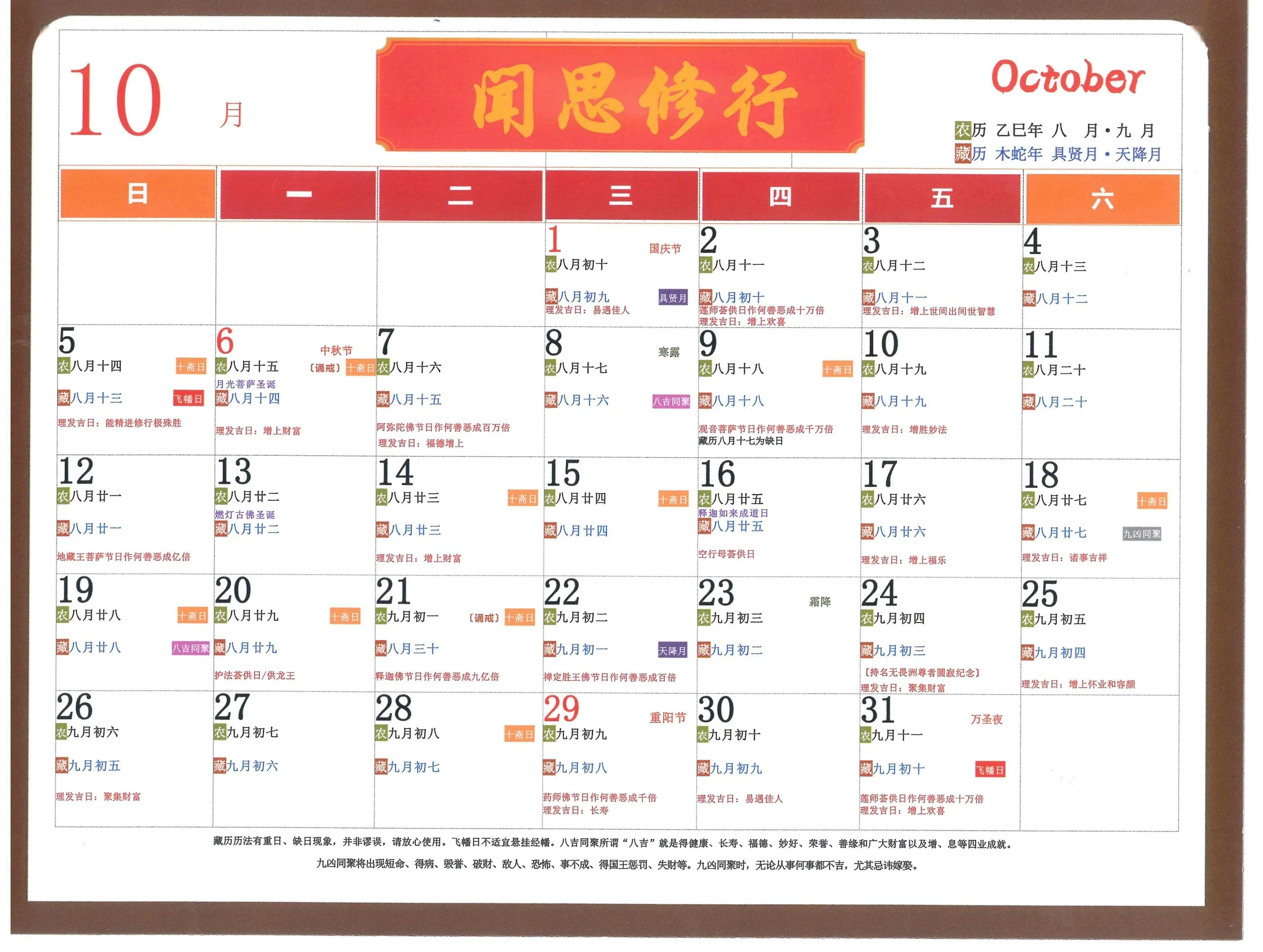 2025月历查阅版-禁私印销售-1_241224_214851_page-0011.jpg