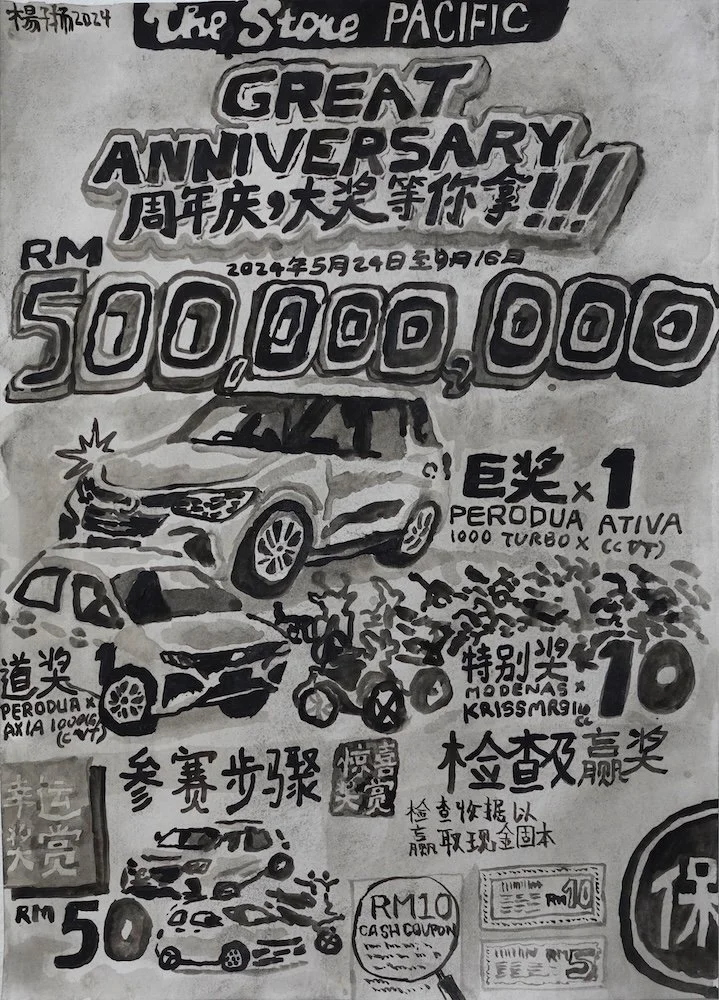 Lucky Draw Poster_2024_Tempera on paper_40.5 × 29.5 cm copy.jpg