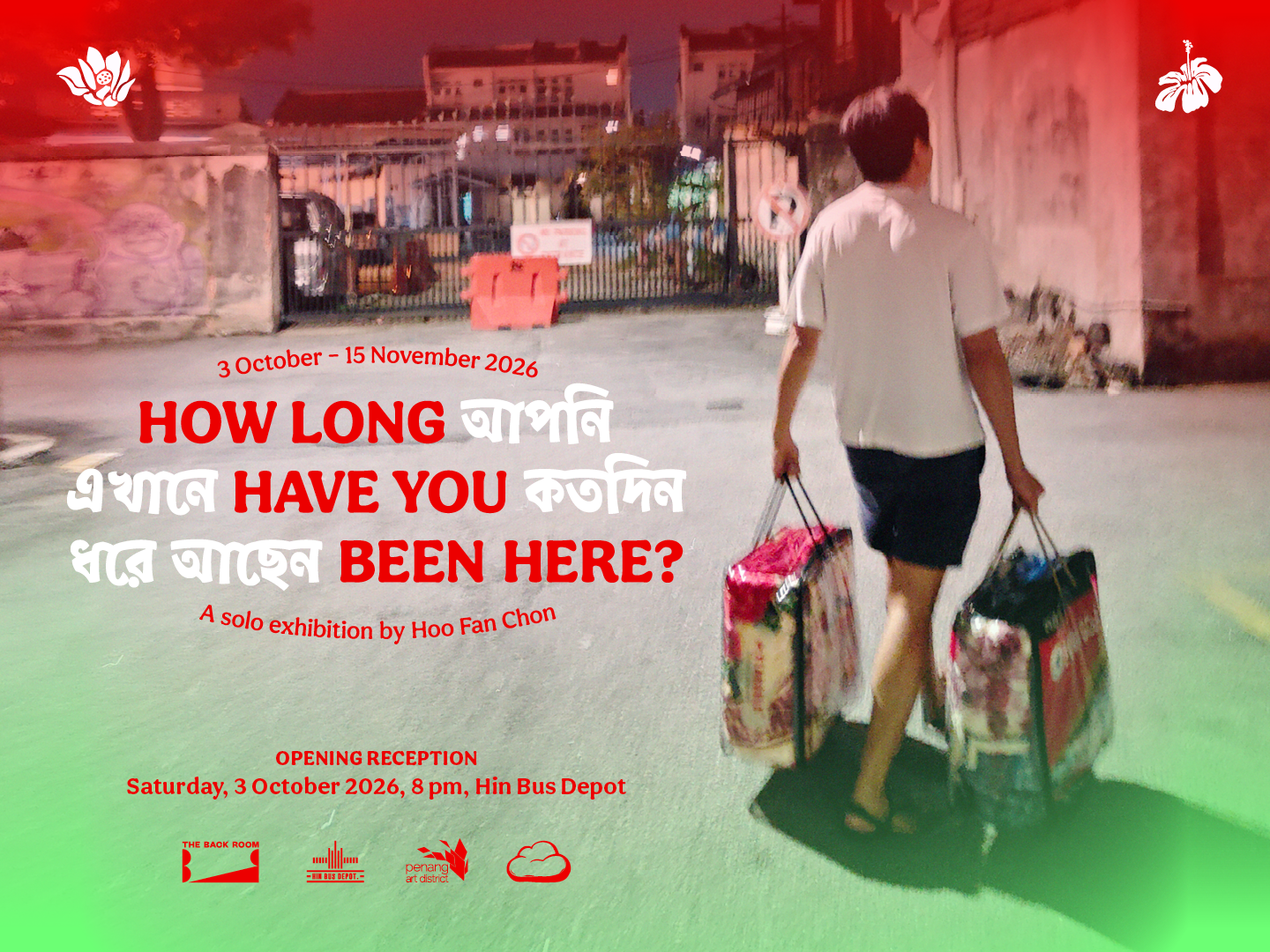 How Long Have You Been Here? আপনি এখানে কতদিন ধরে আছেন? by Hoo Fan Chon