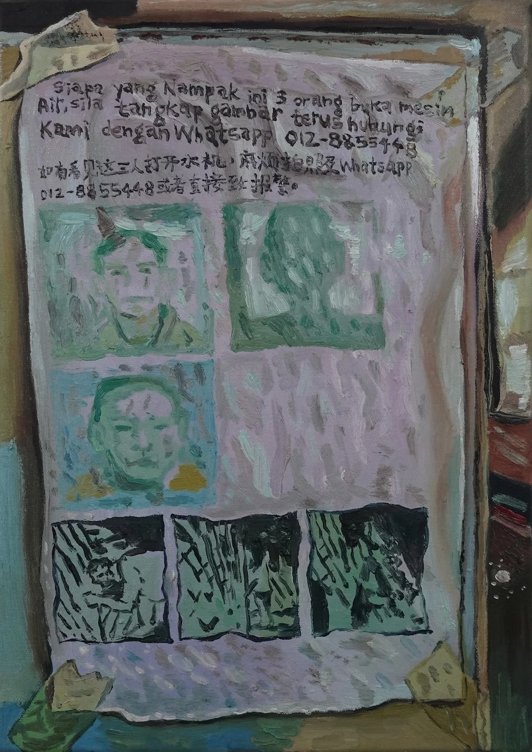 Wanted Poster_2024_Oil on canvas_42 × 29.7 cm.jpg