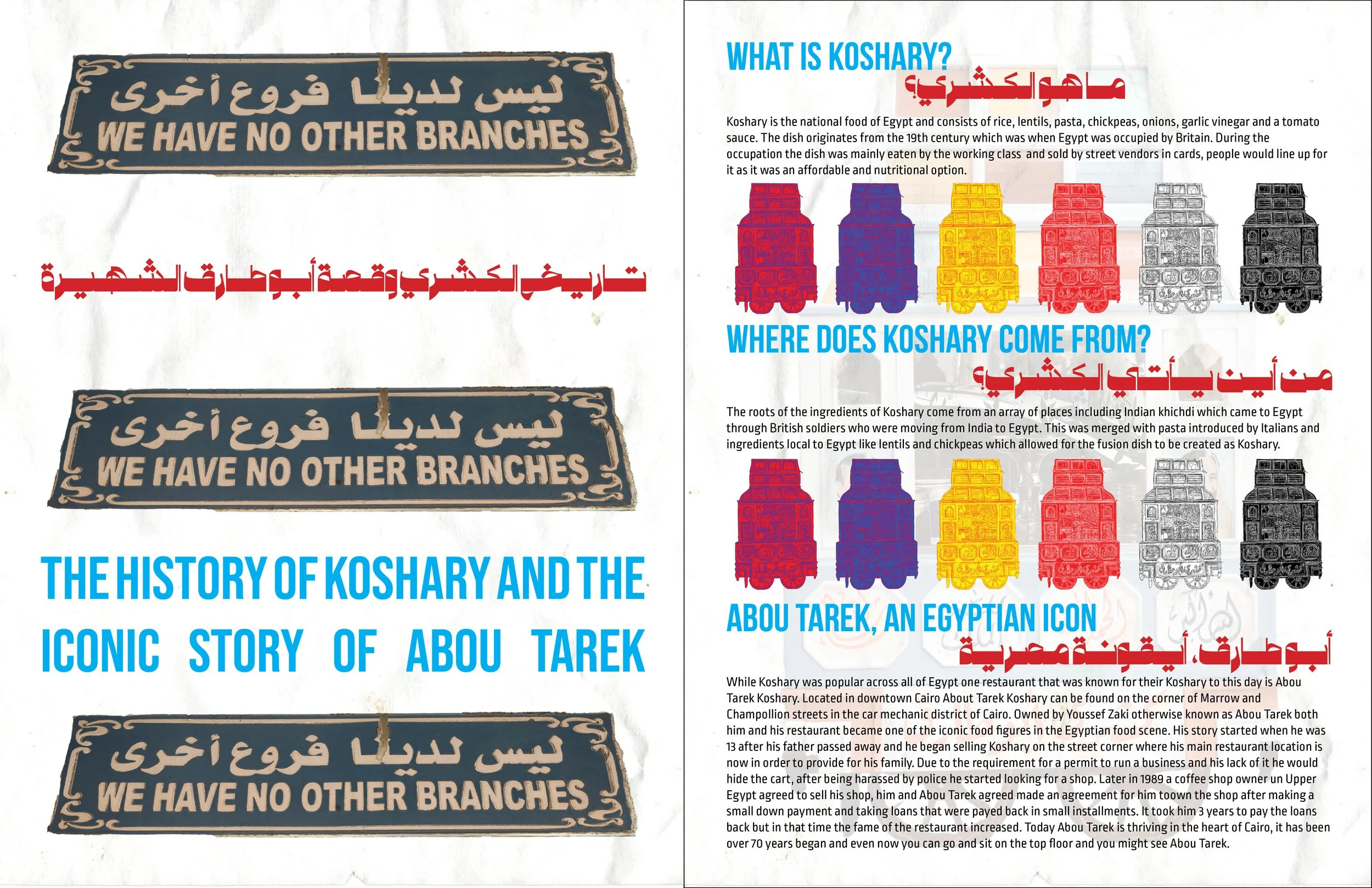 Koshary Spreads5.jpg