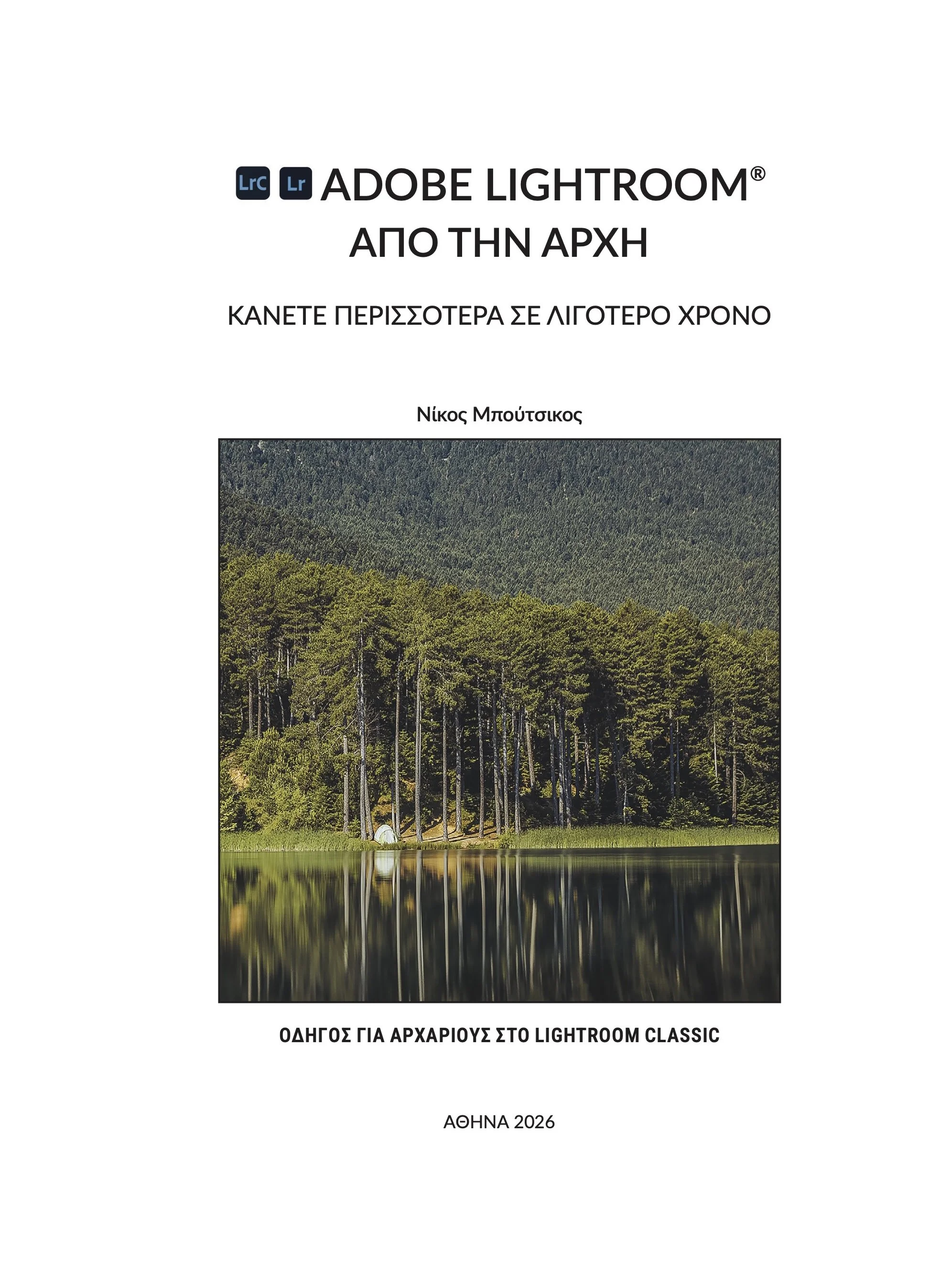 Adobe_Lightroom_From_the_start_cover.jpg