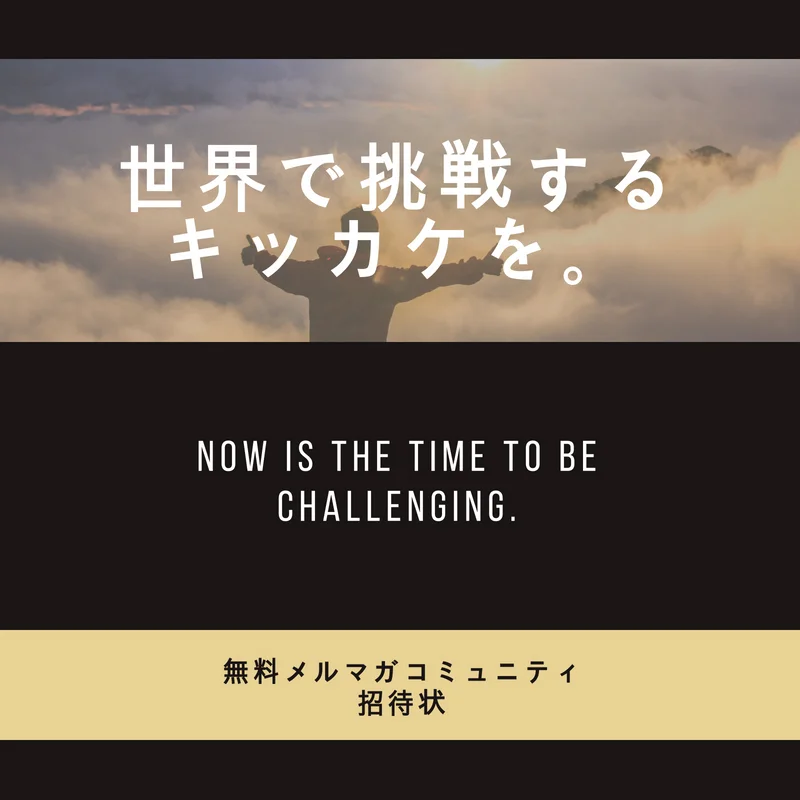◎現在500人以上の方に読まれている無料メルマガ講座