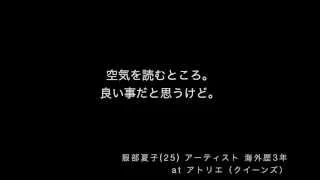 海外Q&amp;A-03-「世界に出てよかったことを教えてください」