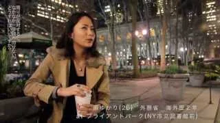 海外Q&amp;A-01- 「海外に出ておいしい思いをしたことはありますか？」