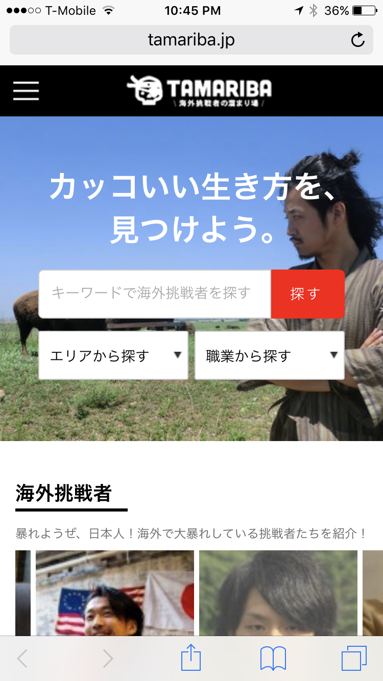 サイトリニューアルしました