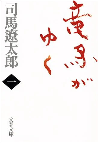 ryohma1.jpg