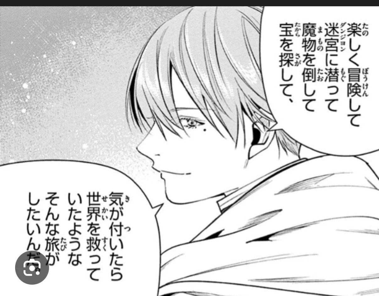 見た目は大人、中身は子供