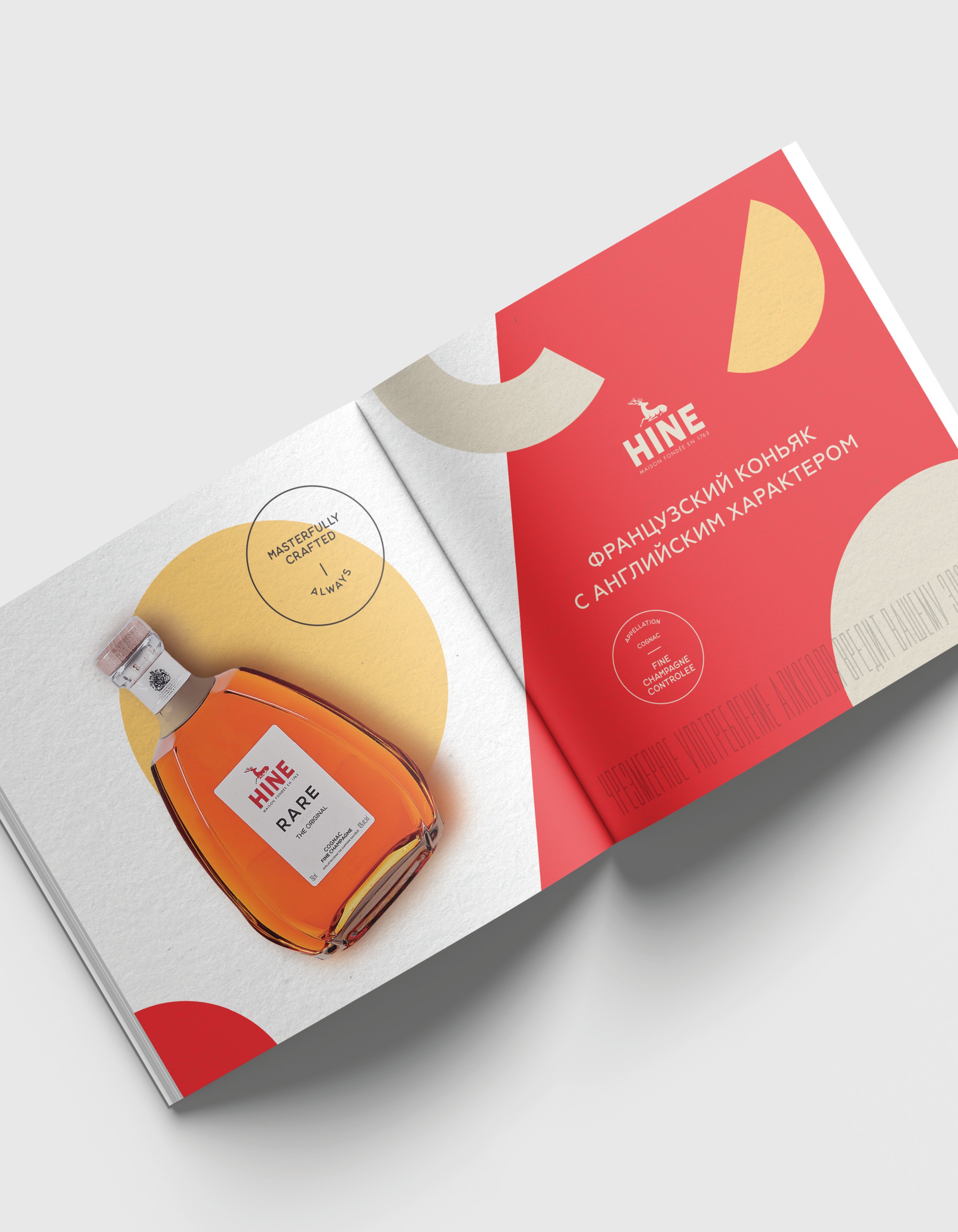  Hine ad in the magazine 