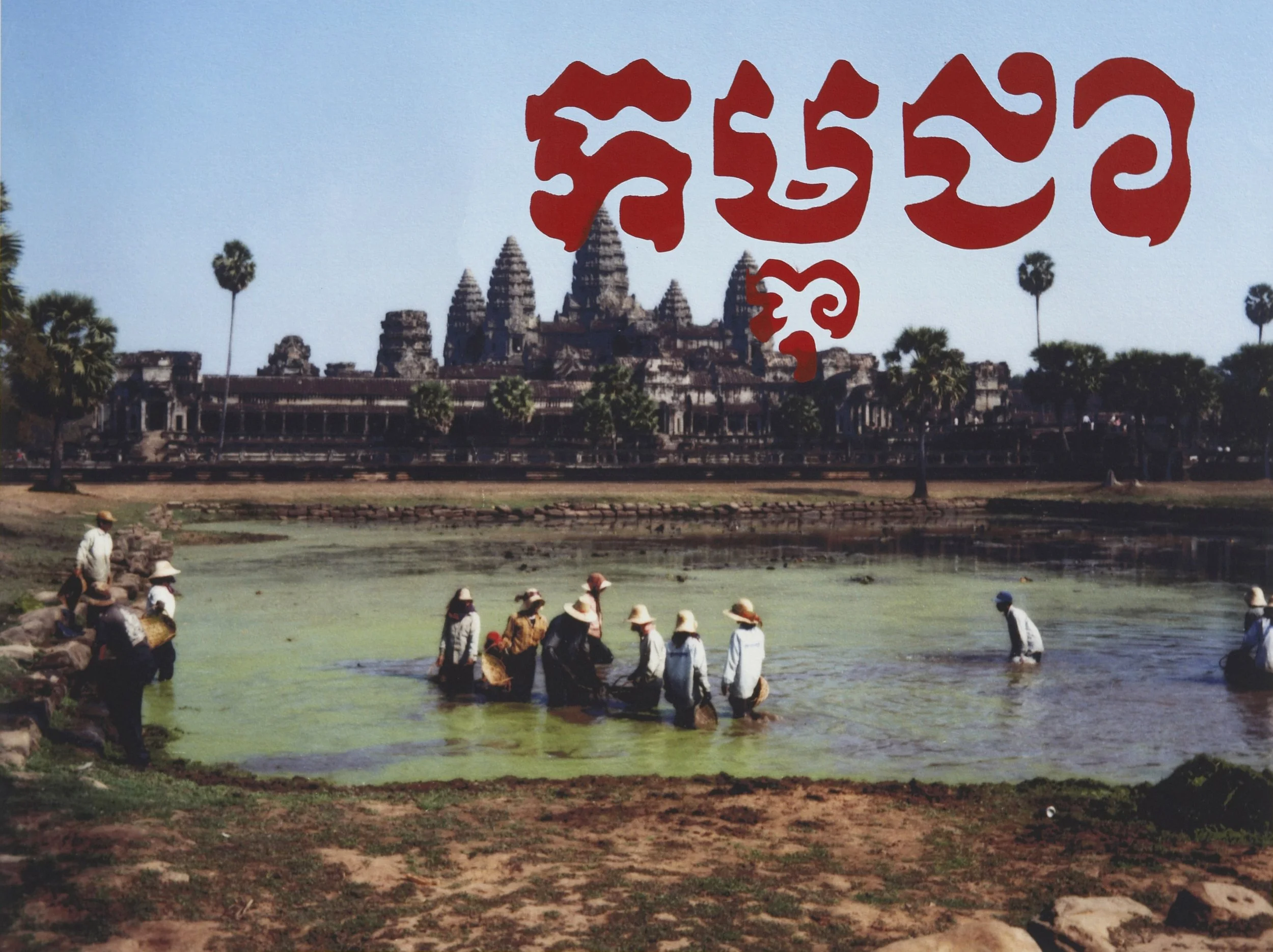 Cambodia; 30 years after the Khmer Rouge: A Photo Exhibition