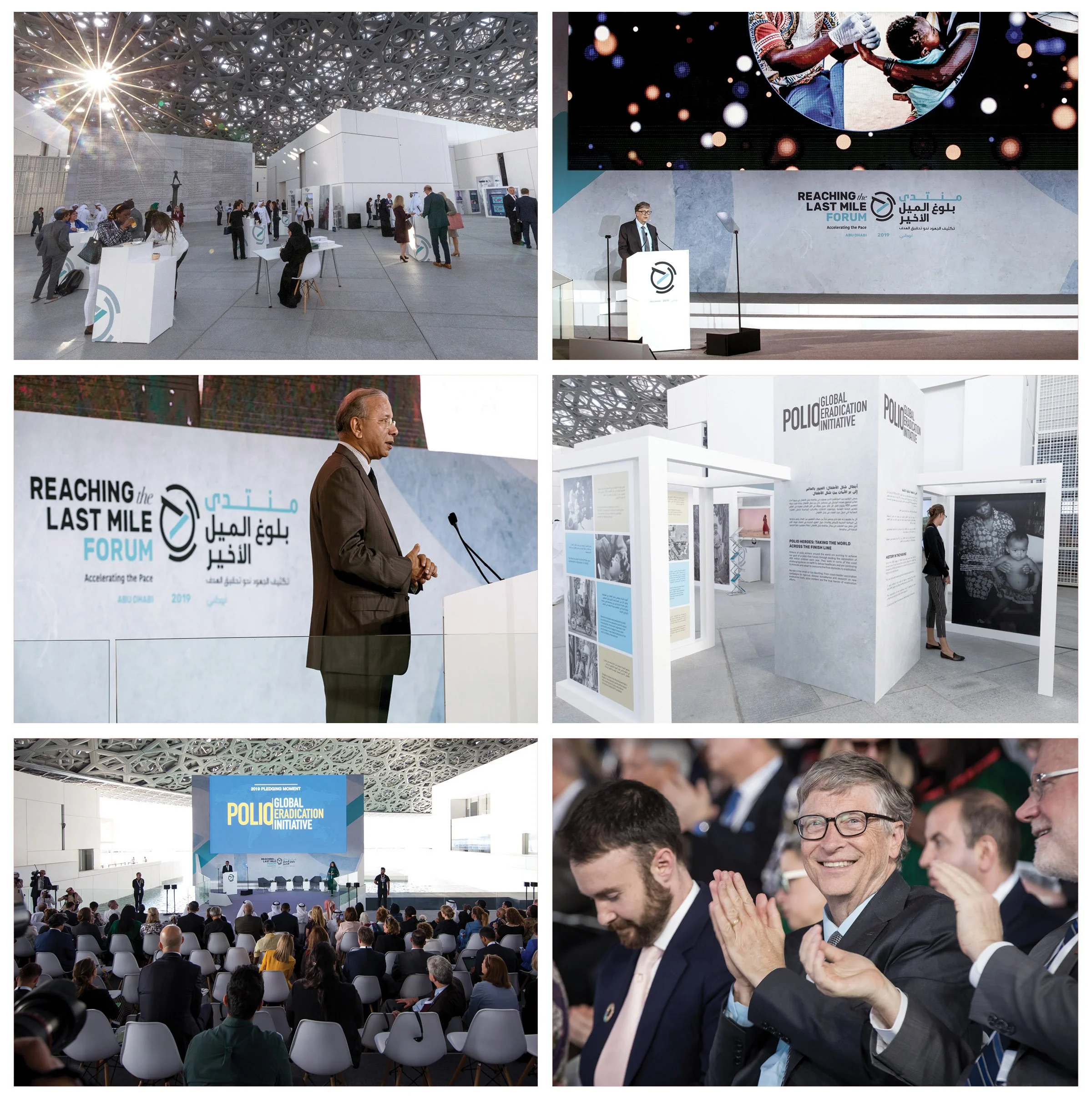 "Reaching the Last Mile" Forum hosted by The Gates Foundation