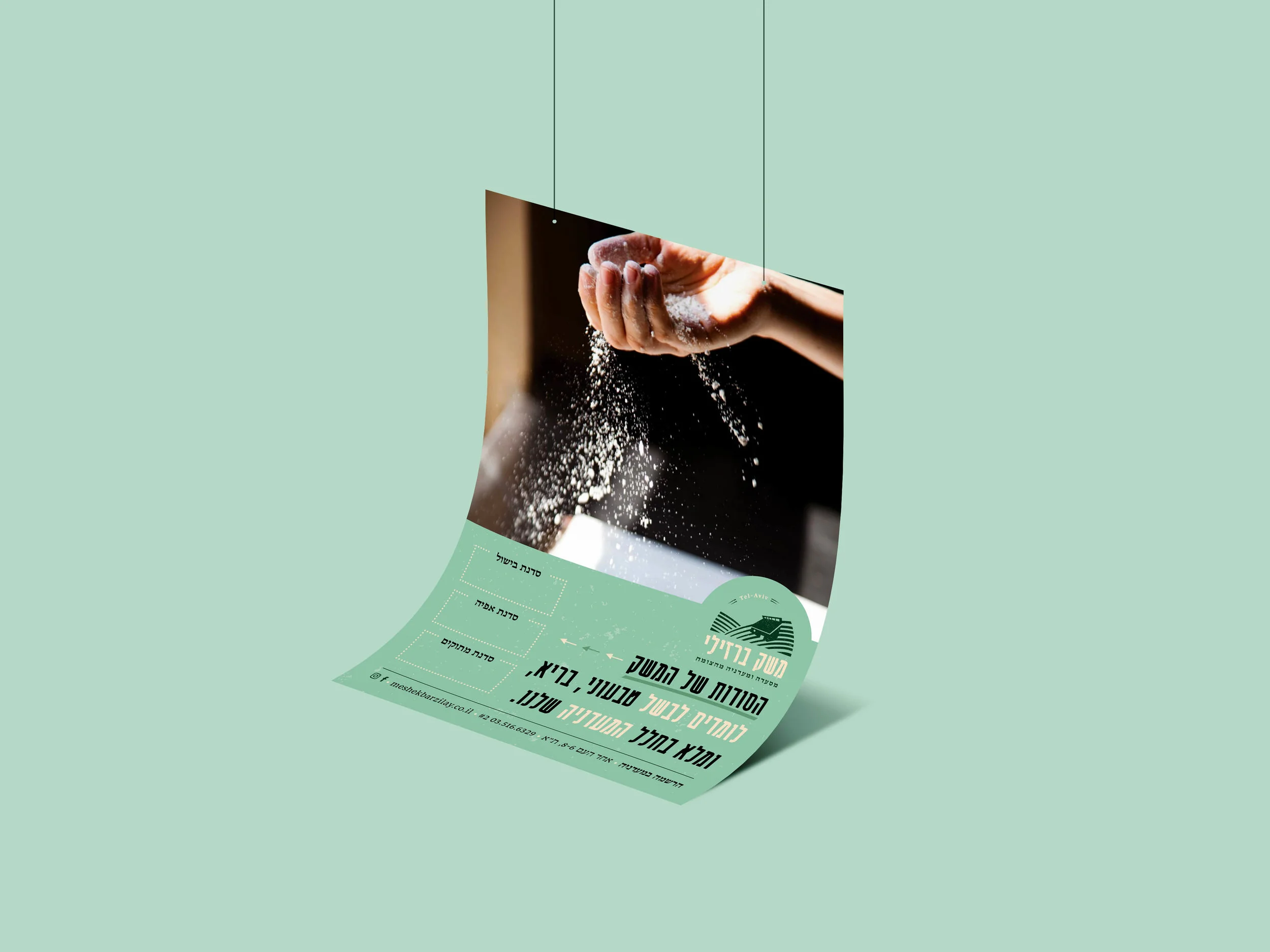  Site Design &amp; Branding 