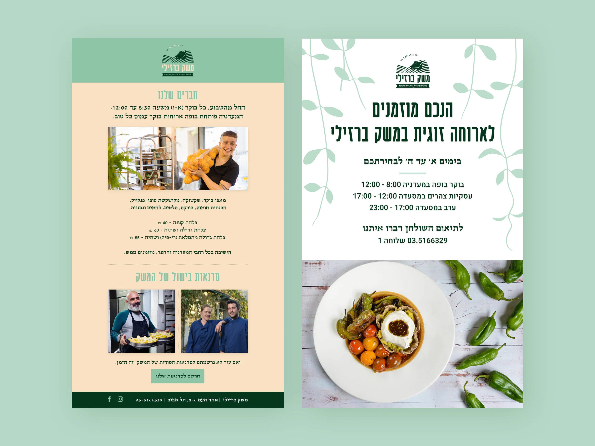 MB-NewsletterMockup.jpg