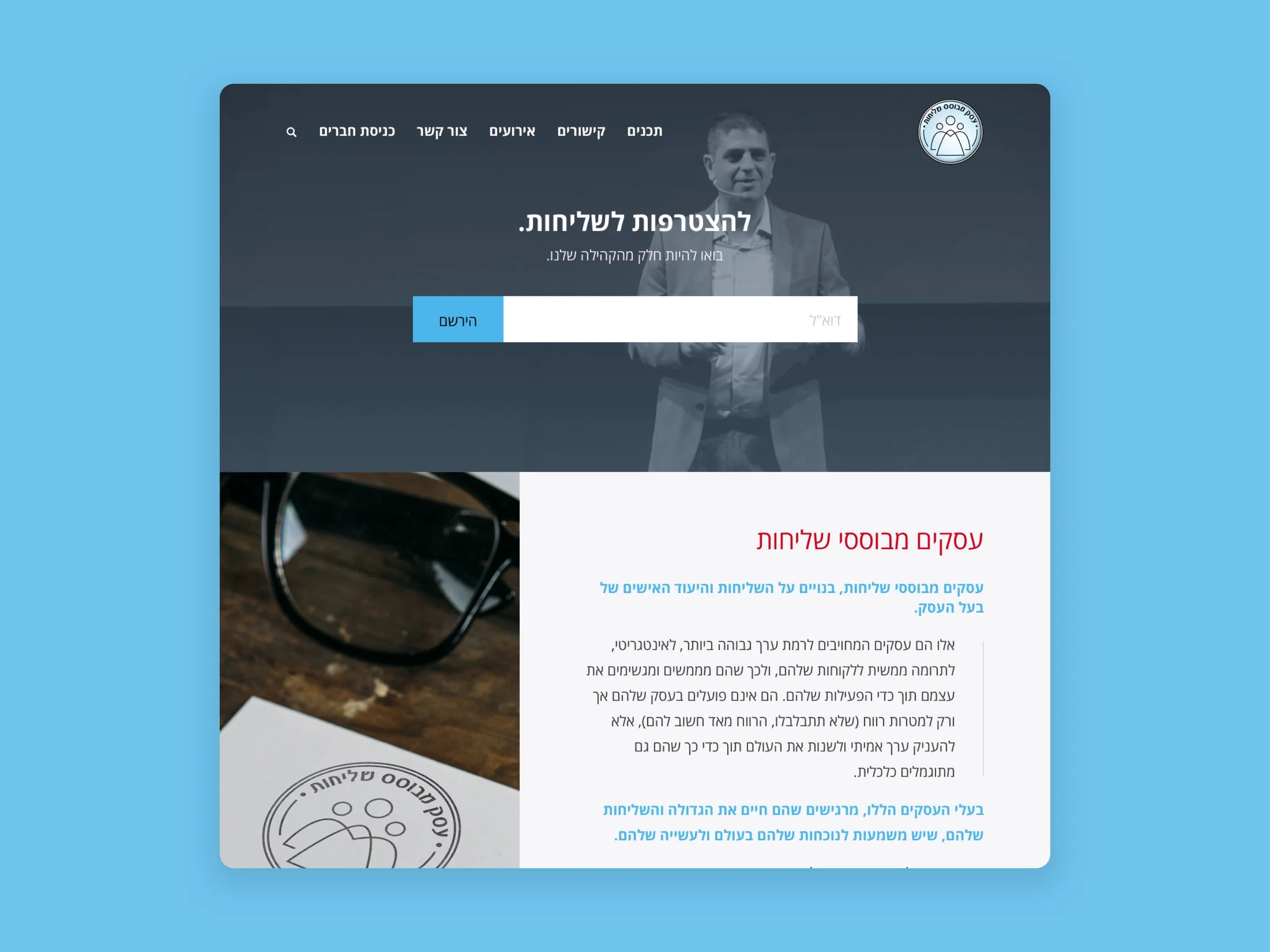  Site Design for Online Business Development Courses 