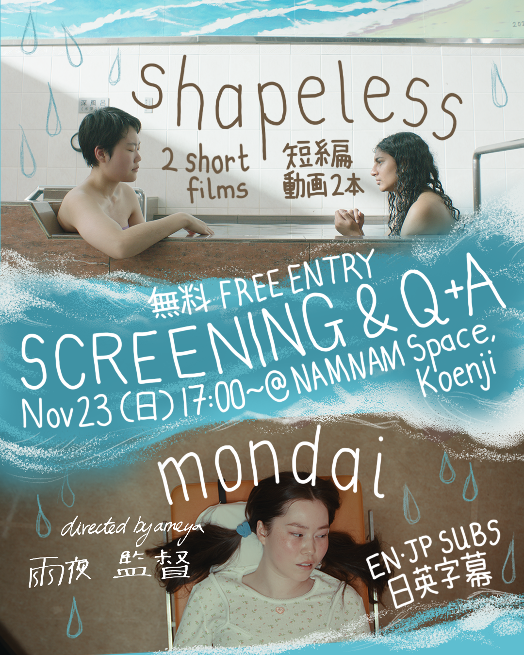ameya-poster-2.png.webp