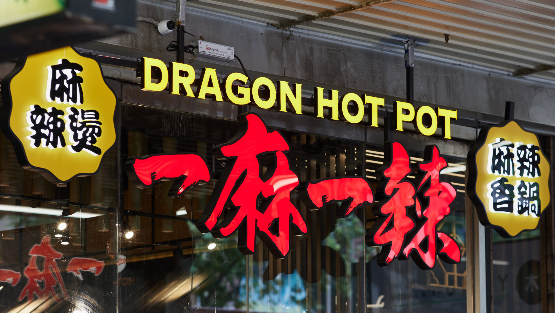 DRAGON HOT POT